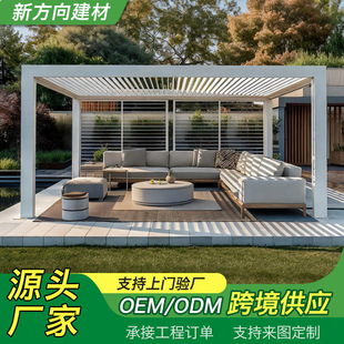 户外百叶凉亭庭院电动翻转四角凉亭现代花园休闲院子电动休闲亭子-阿里巴巴