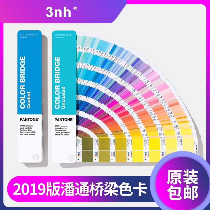 2019新版PANTONE彩通色彩桥梁CU卡专色四色RGB/CMYK色卡GP6102A