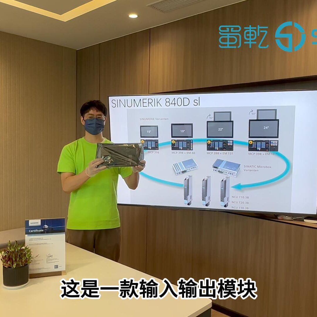 西门子6SL3040-0NB00-0AA0 SINAMICS 数字控制内核扩展 NX15.3