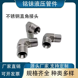 液压接头;其他塑料管;管道及配件