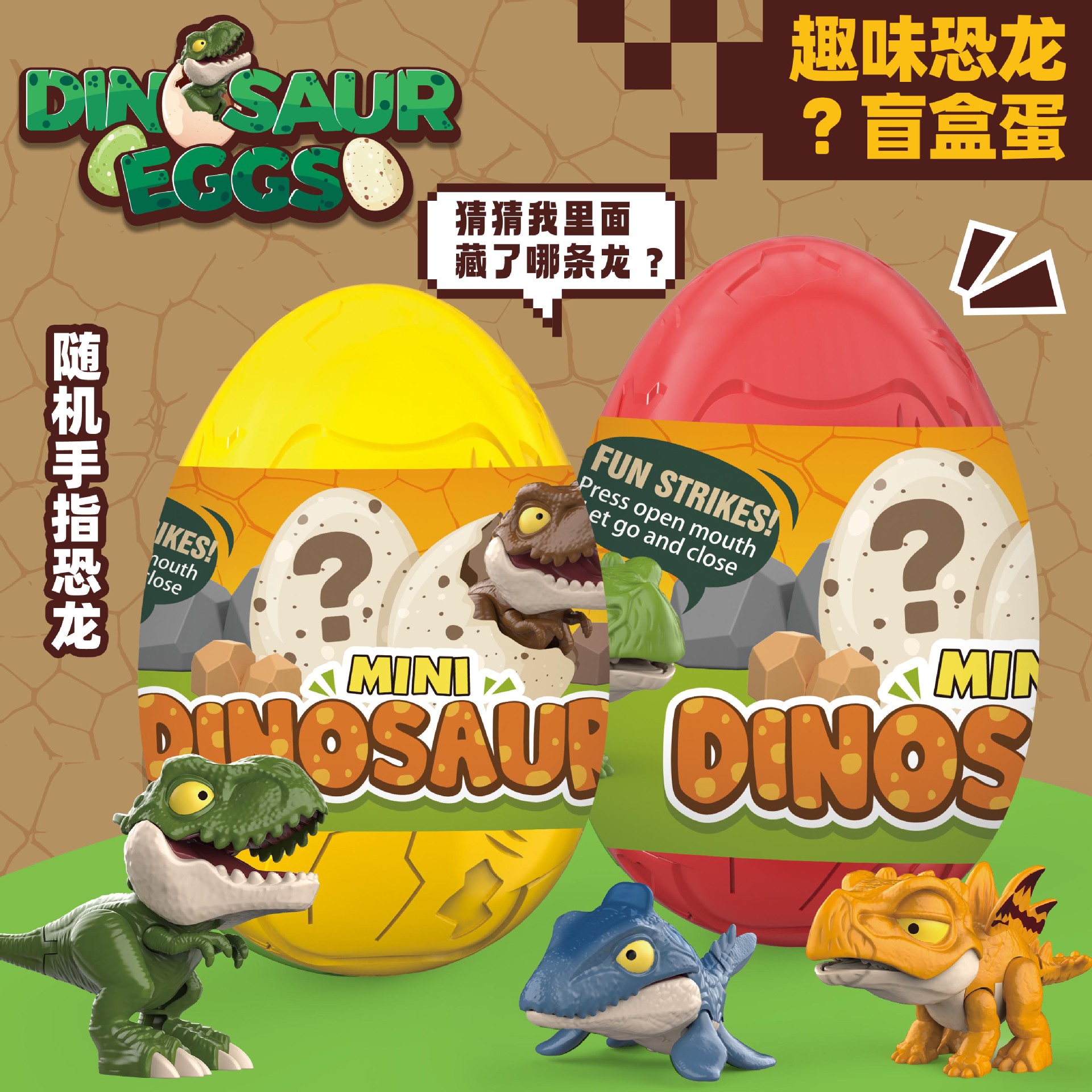 Internet famous explosion finger bite small dinosaur egg model simulation doll 3-6 years old birthday gift boy children's toy