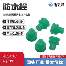 PP2011101���߷£��캣THB�Ӳ����ˮ˨ ��ˮ�� ���z���^ XQ-539