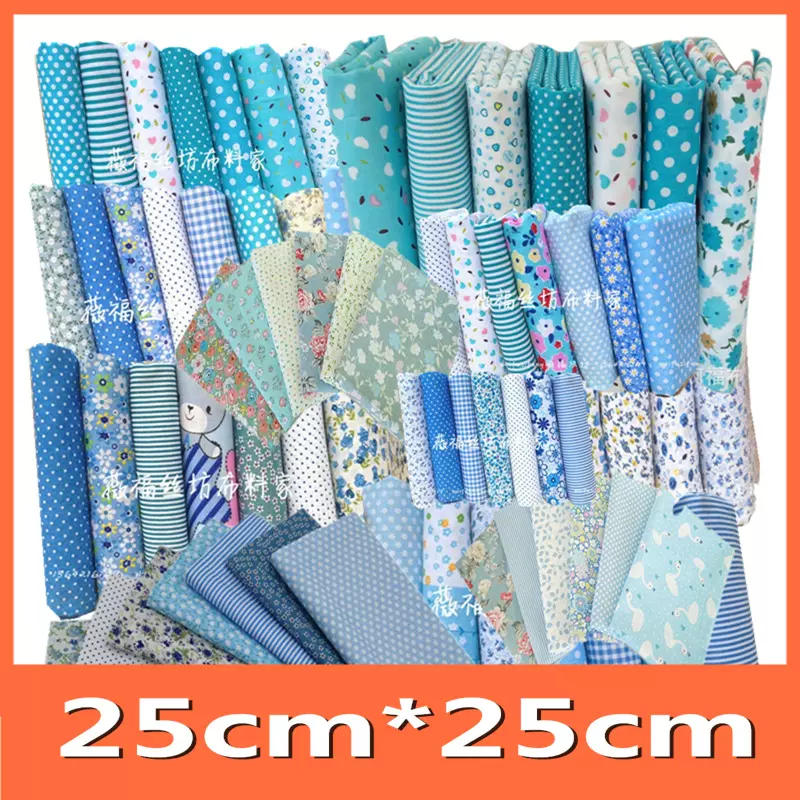 浅蓝色布组纯棉布料小碎花平纹棉布手工DIY拼布娃衣25cm*25cm