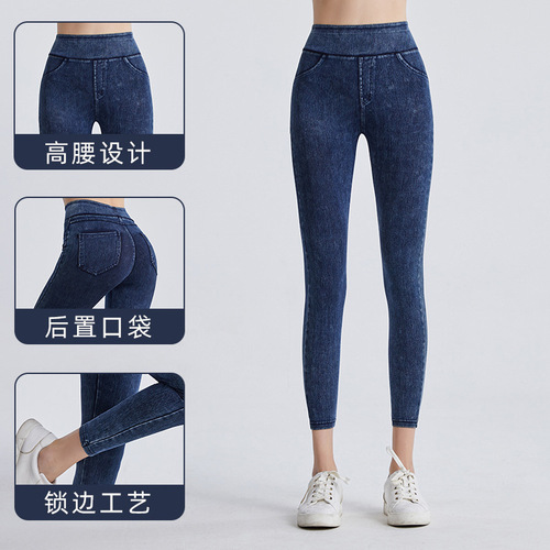 Imitation denim fitness pants for women, high waist slimming butt lift peach stretch outer wear double pocket running yoga casual pants
