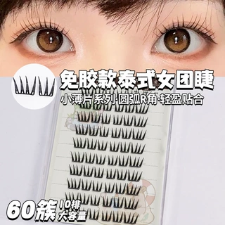 泰式女团6.0免胶水假睫毛大容量女自粘小薄片空气感睫毛批发卷翘