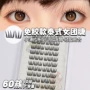 卷翘大容量泰式空气假睫毛