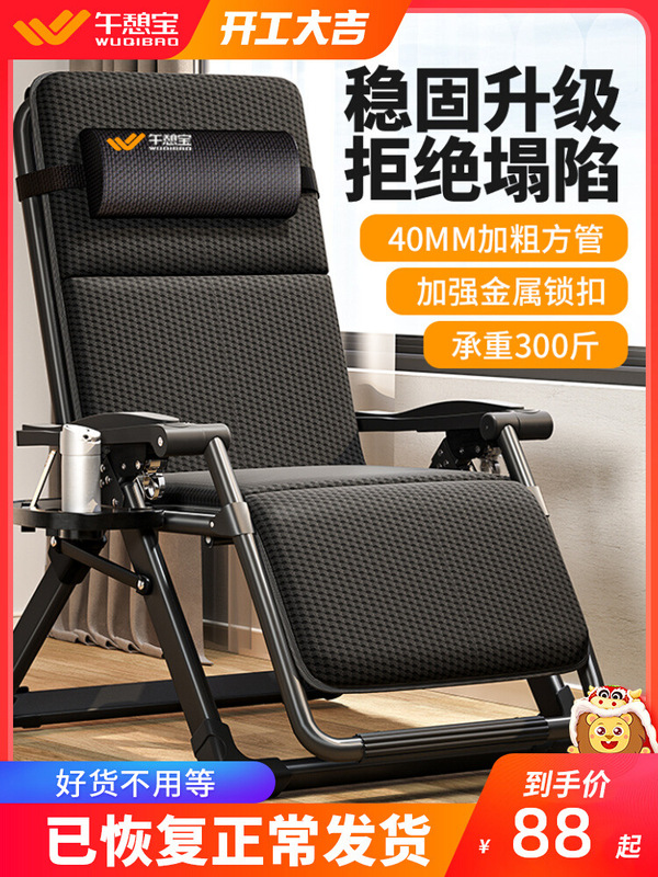 Folding Recliner Chair for Home Use, Leisure, Elderly, Balcony, Office, Can Be Used for Sitting and Lying Down, Nap Chair