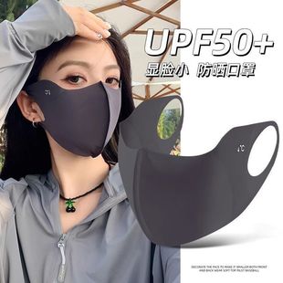 New Eye Corner Ice Silk High-value Sunscreen Mask Women's 3D Three-dimensional Sunshade Full-face UV Protection Summer Mask