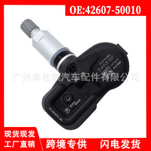 42607-50010 PMV-107K 适用于丰田陆地巡洋舰兰德酷路泽 胎压监测