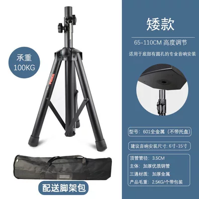 Electric car big tripod — Stand Magic 3 Plusx - pack-601-all-metal-without-tray-100kg