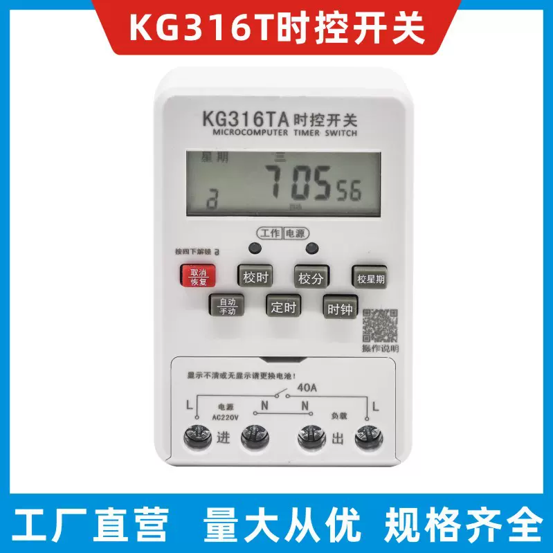 KG316T微电脑时控开关广告牌全自动循环时控开关KG316TA带变压器