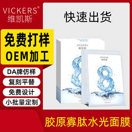 美容院舒缓修护敏感肌肌肤提亮肤色保湿补水面膜批发女士