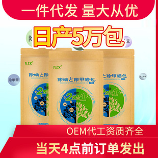Genuine Mite and Formaldehyde Removal Package 2-in-1 to Repel Mites and Parasites, Purify Odors on the Car, and Customize It for Home Use on Baby Beds