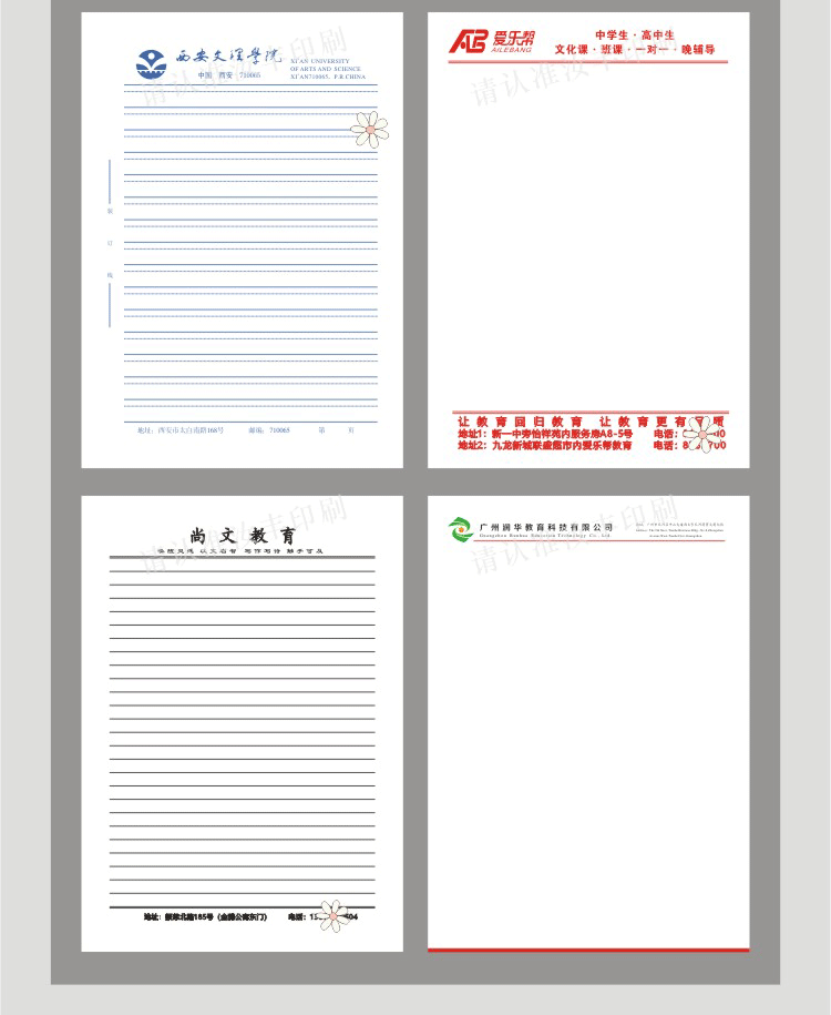 草稿纸详情页2021_20