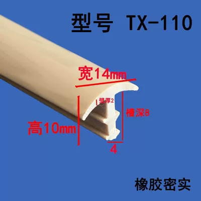 Strip Waterproof and Dustproof Sealing – Avtomobil səs izolyasiya zolaqları - height-10-width-14-cards-4mm-3m-price
