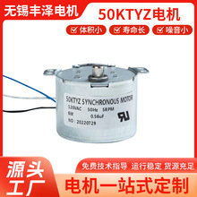 50KTYZ型电机爪极式永磁同步电机交流同步电动机加工