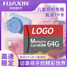 数码存储卡;U盘;数码3C包装