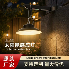 太阳能灯;庭院灯;室外壁灯