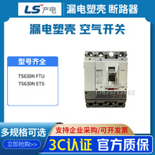 LS�����·��SUSOL TS630N FTU �ܿǶ�·����������ԭװ