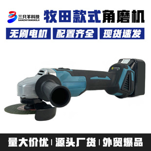 Makita-Style Angle Grinder Brushless Lithium Battery Cutting Machine for Home and Industrial Use, High-Power Compact Angle Grinder