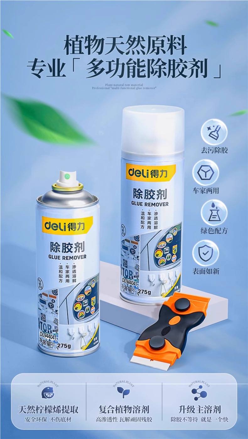 Powerful Adhesive Remover for Household Use, Universal Glue Remover for Strong Car Glass Double-Sided Tape Residue and Adhesive Removal