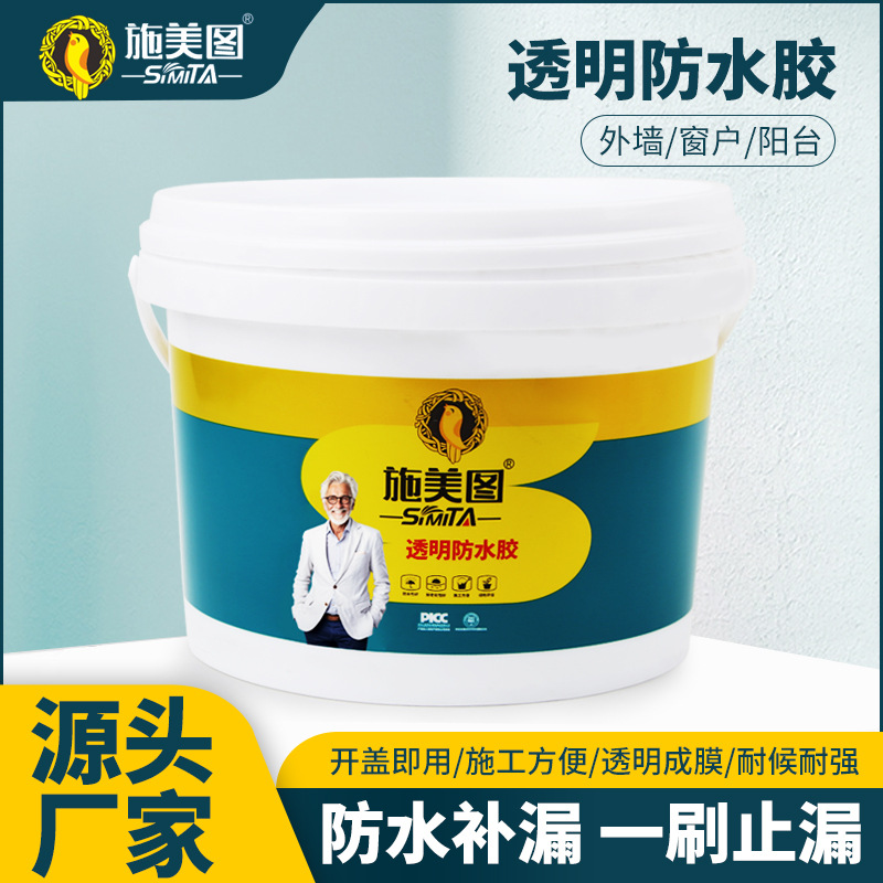 厂家批发透明防水胶5kg外墙瓷砖大理石防水补漏卫生间漏水免砸砖