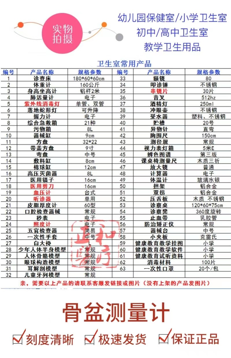 详情第一张放-桌面表格的产品