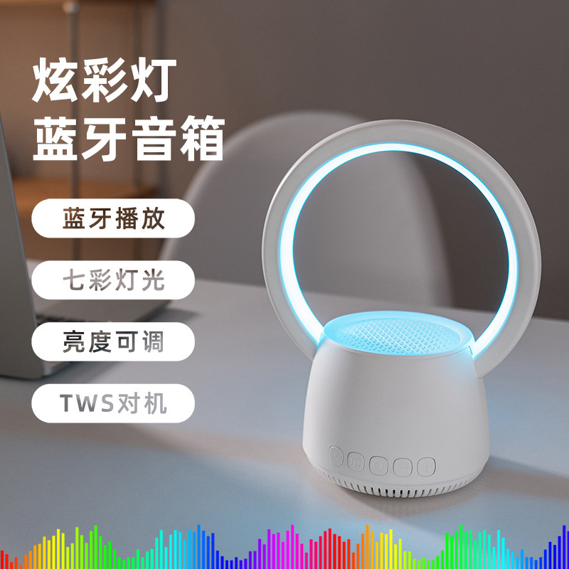新型高颜値多機能屋外便利式ブルーナイトスピーカー雰囲気ランプTWS対機音響自慢ledランプ|undefined