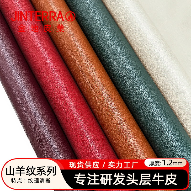 厂家头层牛皮山羊纹真皮1.3-1.4mm加厚皮料箱包表带皮革头层牛皮