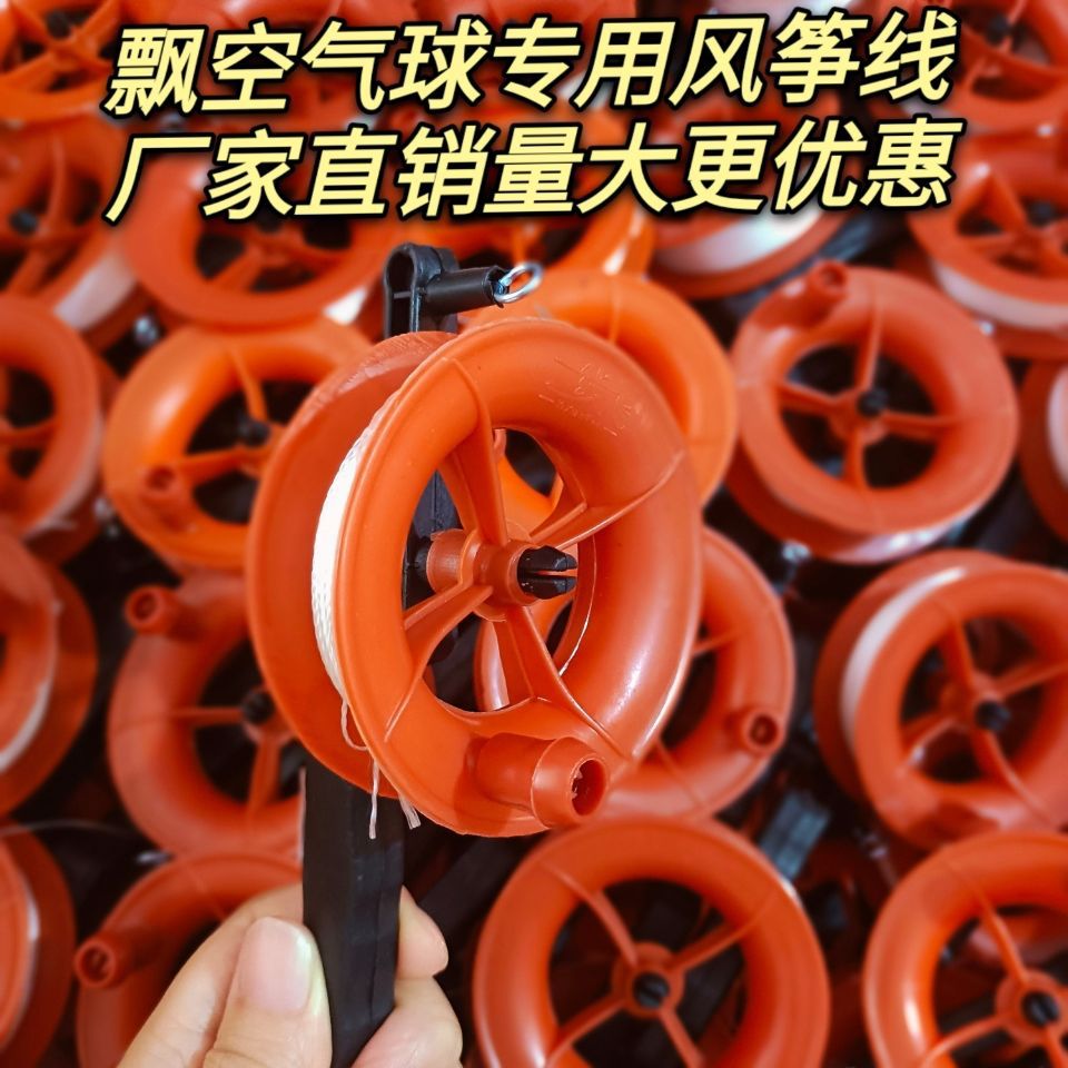 Weifang Kite Wheel Kite Accessories ABS White Handheld Kite Wheel 16 18 20 22 25 cm Flying Wheel 
