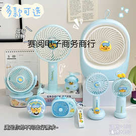 潜水鸭系列风扇可爱高颜值台式风扇学生夏天女生出游搭档充电风扇