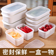 保鲜盒冰箱专用收纳盒冷冻带盖密封盒食物饺子盒蔬菜食品罐厨房家
