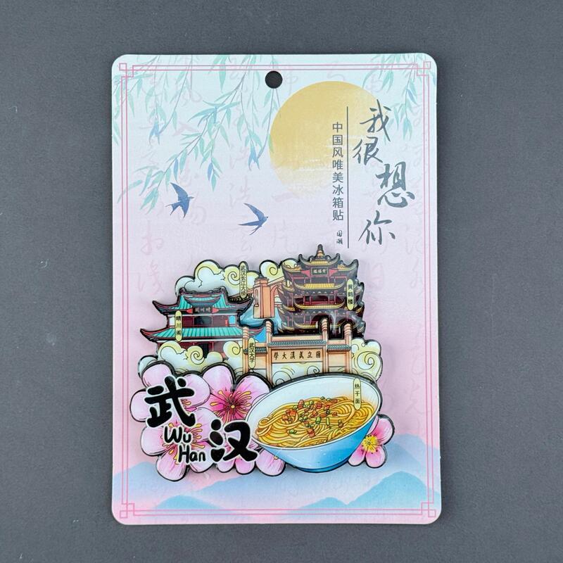 武汉冰箱贴系列 城市国潮文创木质磁吸贴景区旅游纪念品批发|undefined