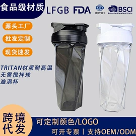 摇摇杯;运动水壶;塑料杯