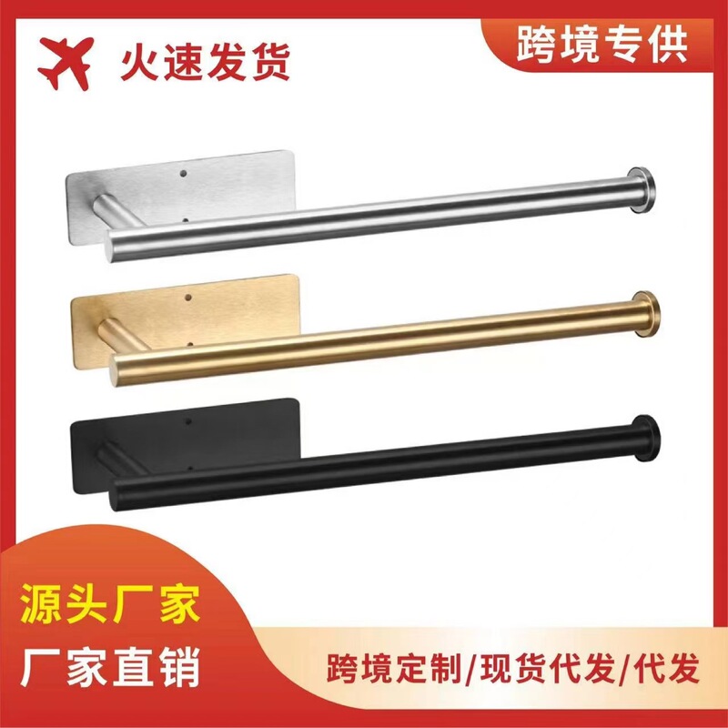 Cross-Border New Product Stainless Steel Paper Towel Holder Rod Without Punching Dual-Purpose Kitchen Square Bottom Cabinet Bathroom Gold Napkin