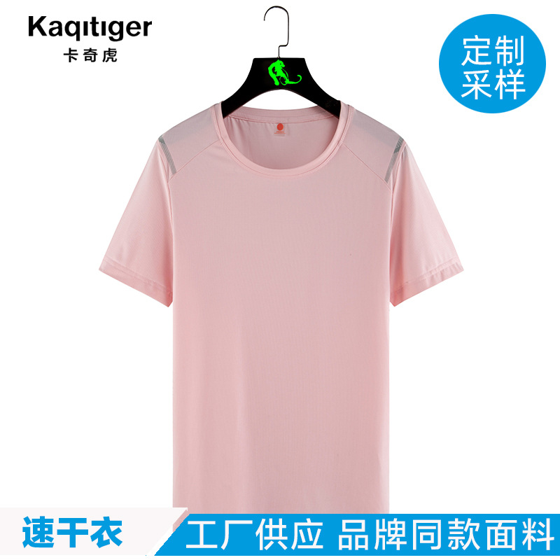 KAQITIGER运动户外速干衣女士 跑步健身衣瑜伽训练服批发定制logo