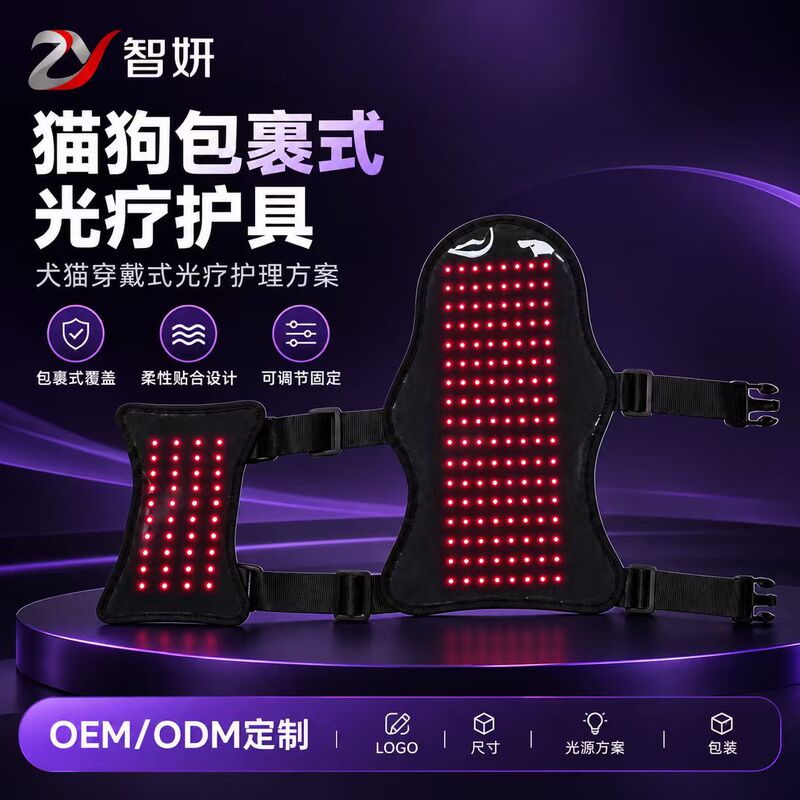 Pet Red Light Therapy Pad, Wrap-Around Phototherapy Device for Cats and Dogs, LED Infrared Pet Care, Customizable Appearance and Functionality Pet Red Light Therapy Pad, Wrap-Around Phototherapy Device for Cats and Dogs, LED Infrared Pet Care, Customizable Appearance and Functionality