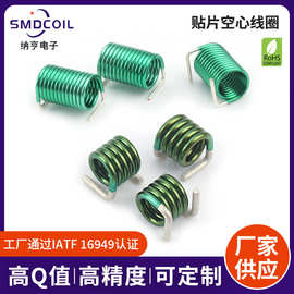S2表贴式空心电感线圈 互联网绕线电感 滤波器SMD射频空心线圈厂