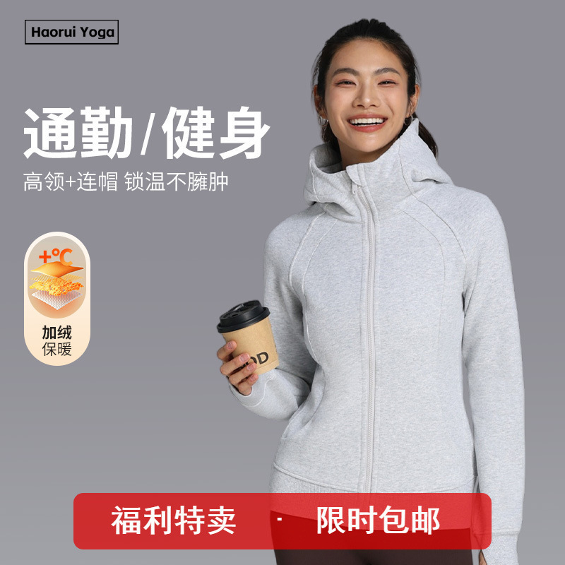 Autumn and Winter Hooded Yoga Jacket, Long-Sleeved Slim-Fit Sweatshirt Jacket, Fleece-Lined Zip-Up Sports Top Autumn and Winter Hooded Yoga Jacket, Long-Sleeved Slim-Fit Sweatshirt Jacket, Fleece-Lined Zip-Up Sports Top