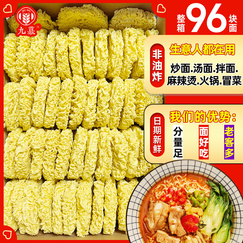 【七面鳥麺屋台】業務用96個入り 麻辣湯鍋麺 ノンフライバルク即席麺|undefined