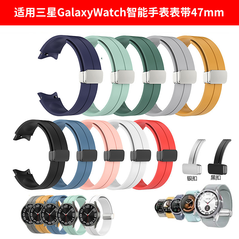 For Samsung Galaxy Watch 6 Classic 6 47mm Folding Silicone Strap 5 4 Wristband