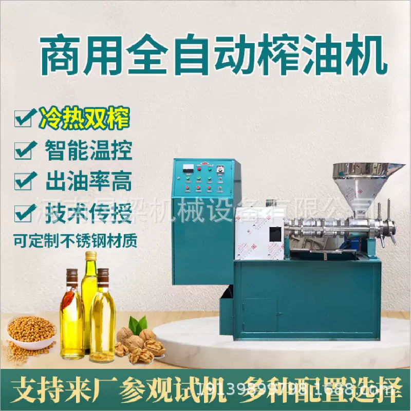 小型两相电菜籽油螺旋榨油机 花生山茶籽棉籽大豆压榨设备厂家