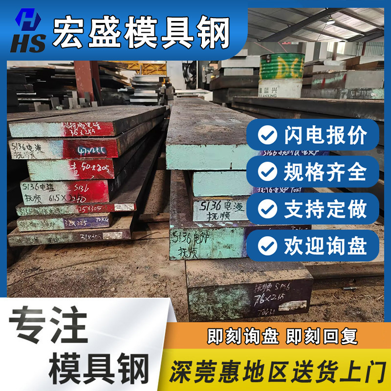 Mold Steel S136 High Polishing Corrosion Resistance High Mirror Light Round S136H Mold Steel S136 Mold Steel