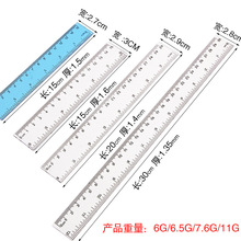 30/20/15cm透明尺子直尺透明尺测量仪学生用具厂家批发源头