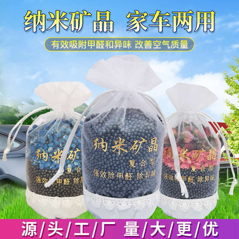 Nano mineral crystal car deodorizing aromatherapy bag new car formaldehyde odor removal activated carbon bag car aromatherapy fragrance bag carbon bag