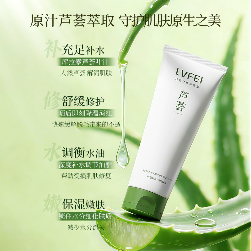 LVFEI extracto de planta de aloe, hidratación de gel de aloe, reparación de la piel dañada, rejuvenecimiento de la piel, humectación de la piel, fabricante del partido estudiantil image 4