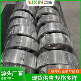 供应lnconel825耐腐蚀圆钢 Alloy825镍铬合金棒材 高温合金钢板