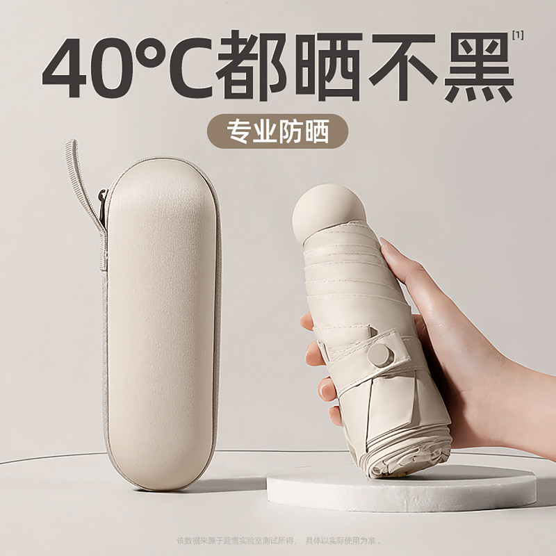ミニポケットカプセル傘 小型フレッシュビニール日焼け止め傘 晴雨兼用 50% off 傘 広告傘|undefined