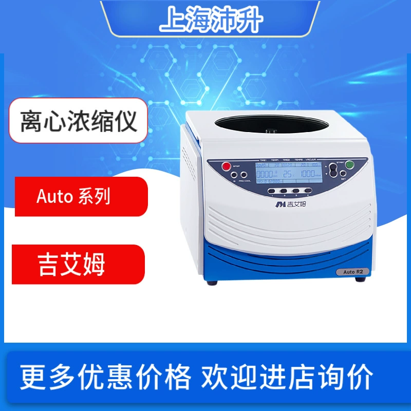 Центробежный концентратор Giaim серии Auto кислотостойкий тип нормальной температуры охлажденный вакуумный моноблочная лаборатория