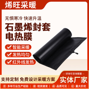220V graphene envelope electric heating film floor tile dedicated home yoga studio full set graphene envelope electric heating film